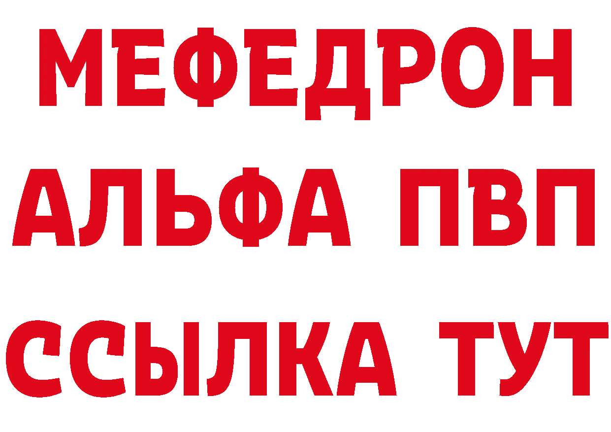 Альфа ПВП VHQ зеркало darknet блэк спрут Вихоревка